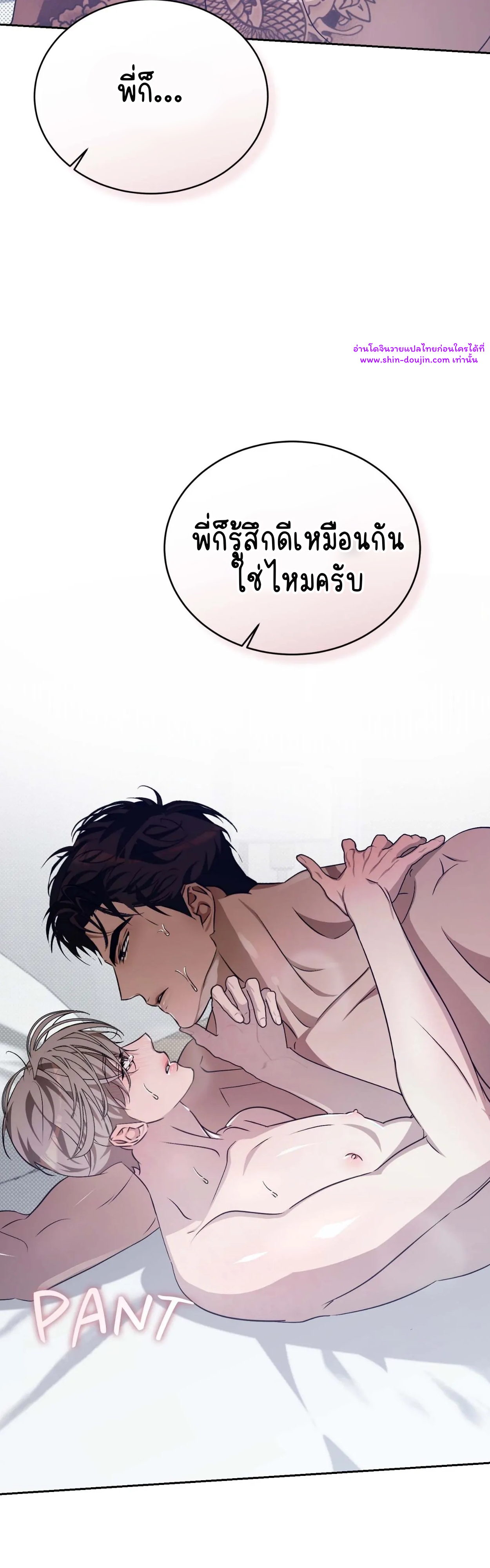 Cozy obsession EP 24